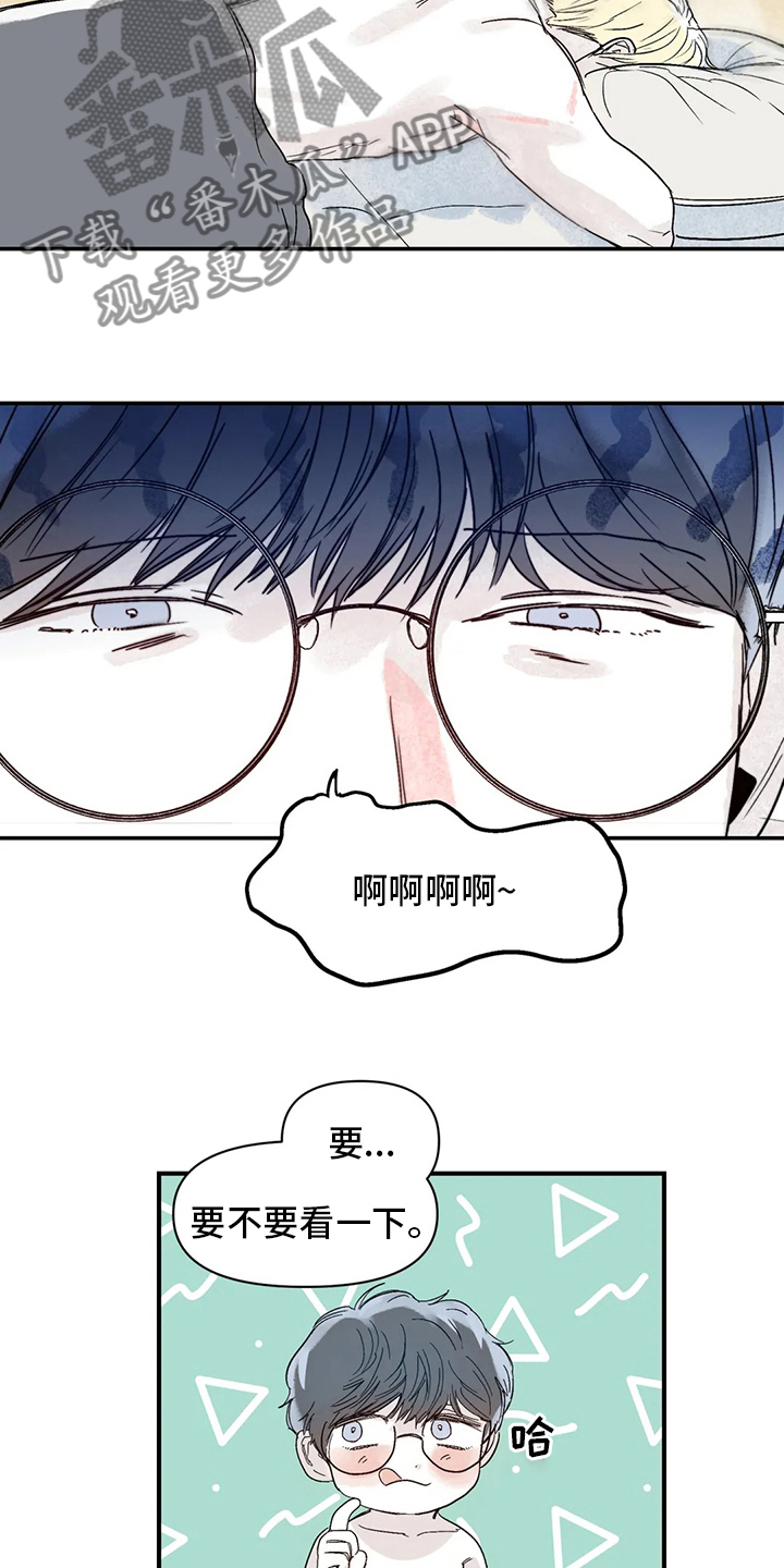 独特漂亮衬衫漫画,第34章：你在干嘛3图