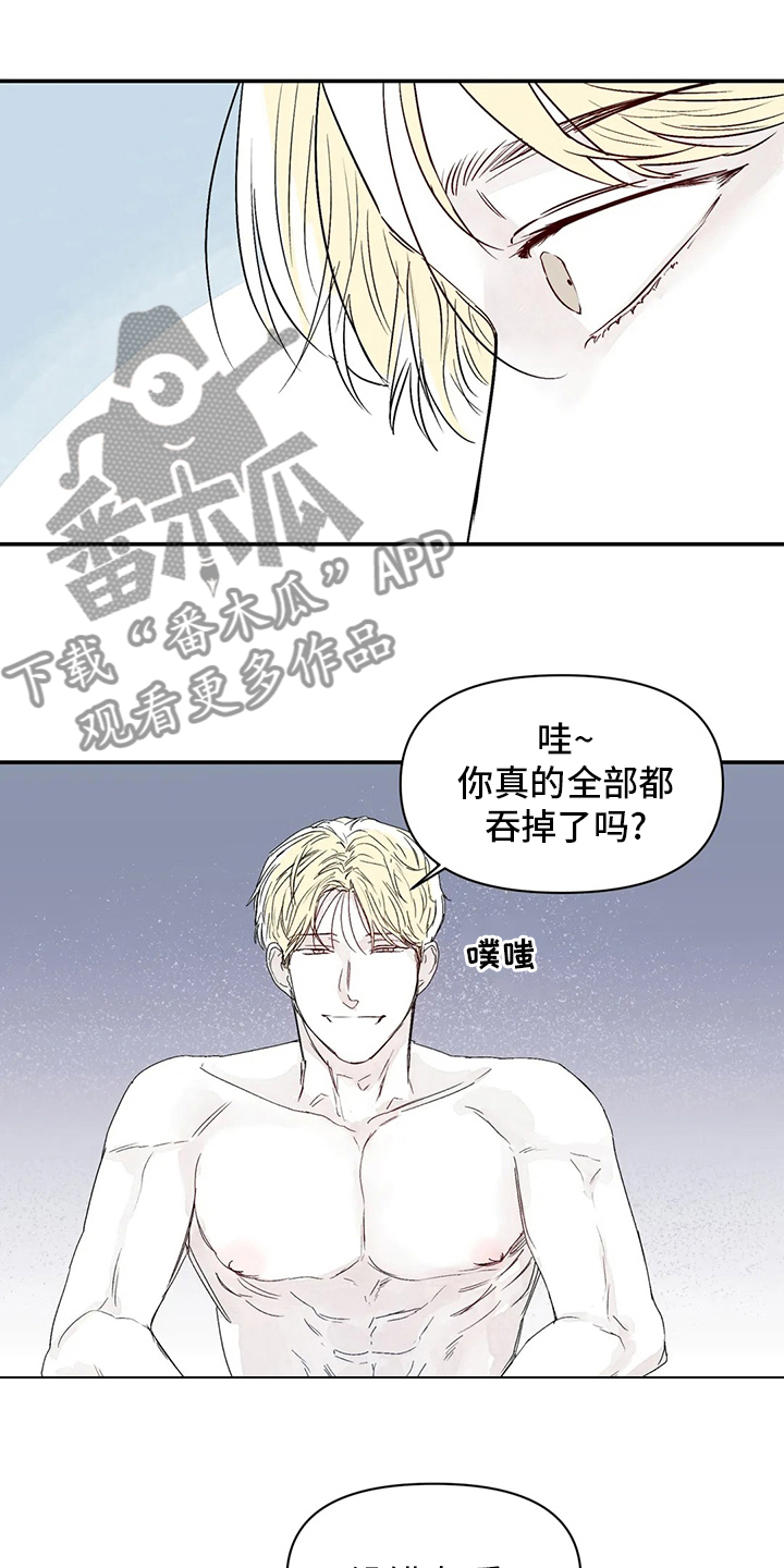 独特兴趣漫画,第20章：喜欢的人4图