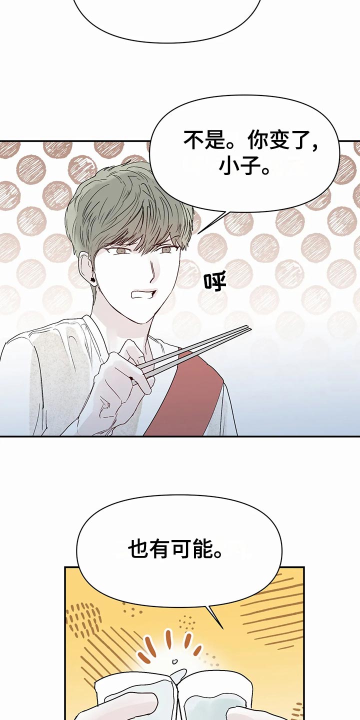 各种各样兴趣漫画,第51章：拒绝1图