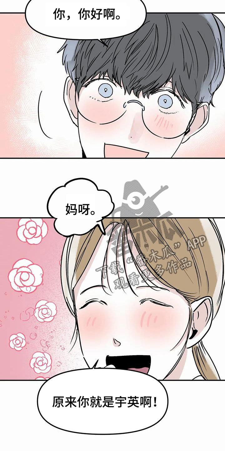 各种各样兴趣漫画,第58章：永远（完结）2图
