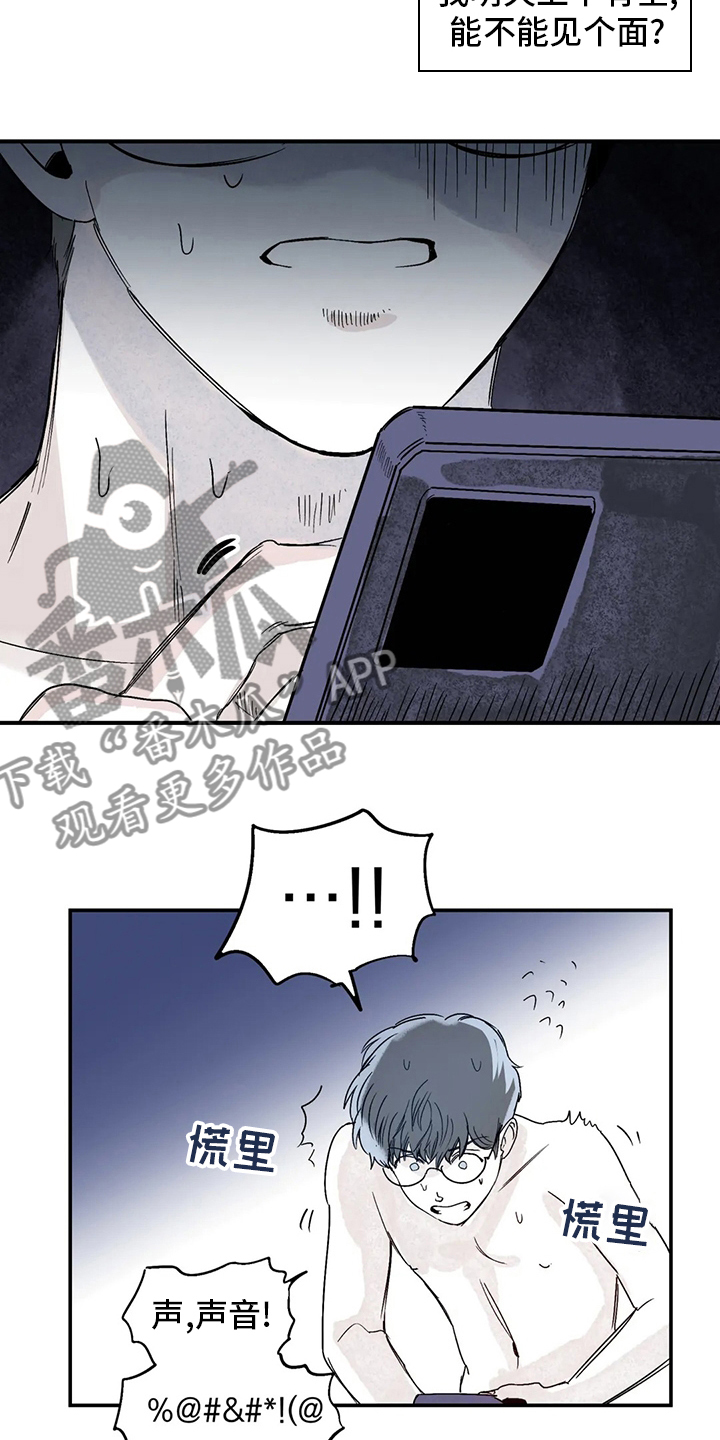 各种各样兴趣漫画,第34章：你在干嘛2图