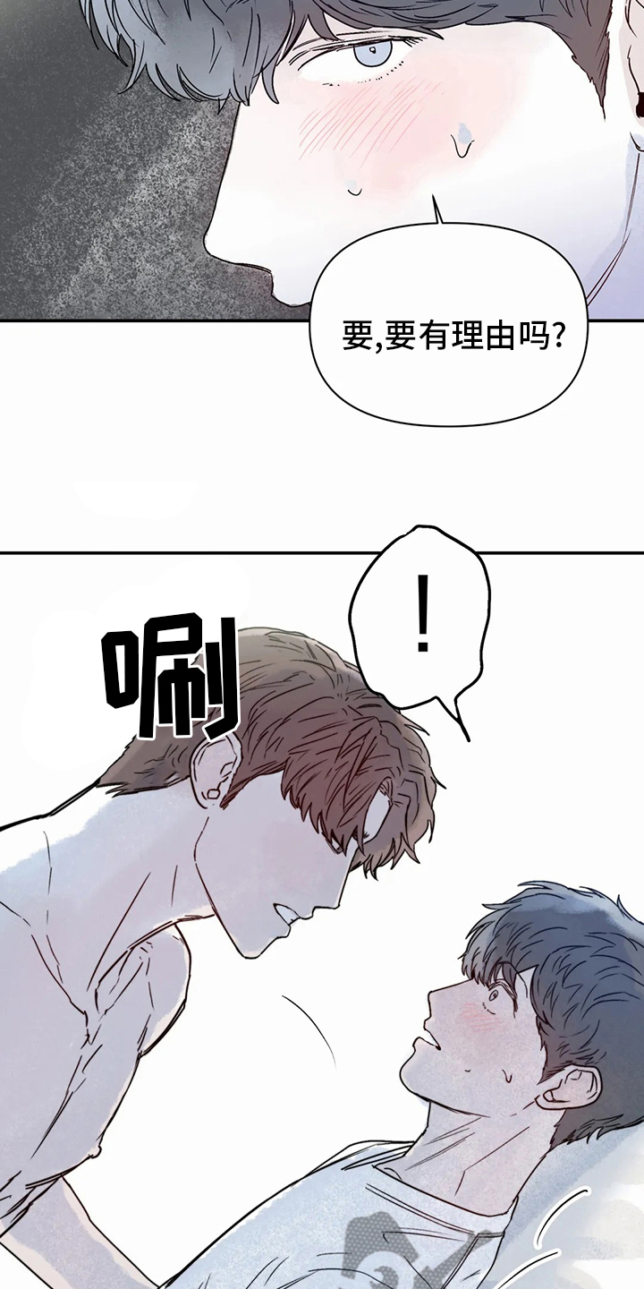 独特兴趣漫画,第43章：现在1图