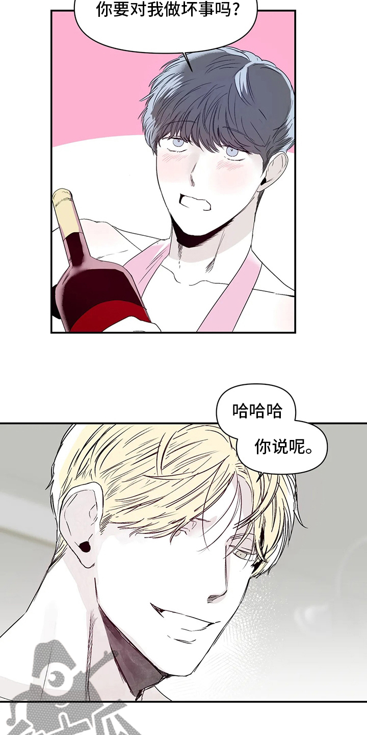 独特兴趣漫画,第26章：爱人1图