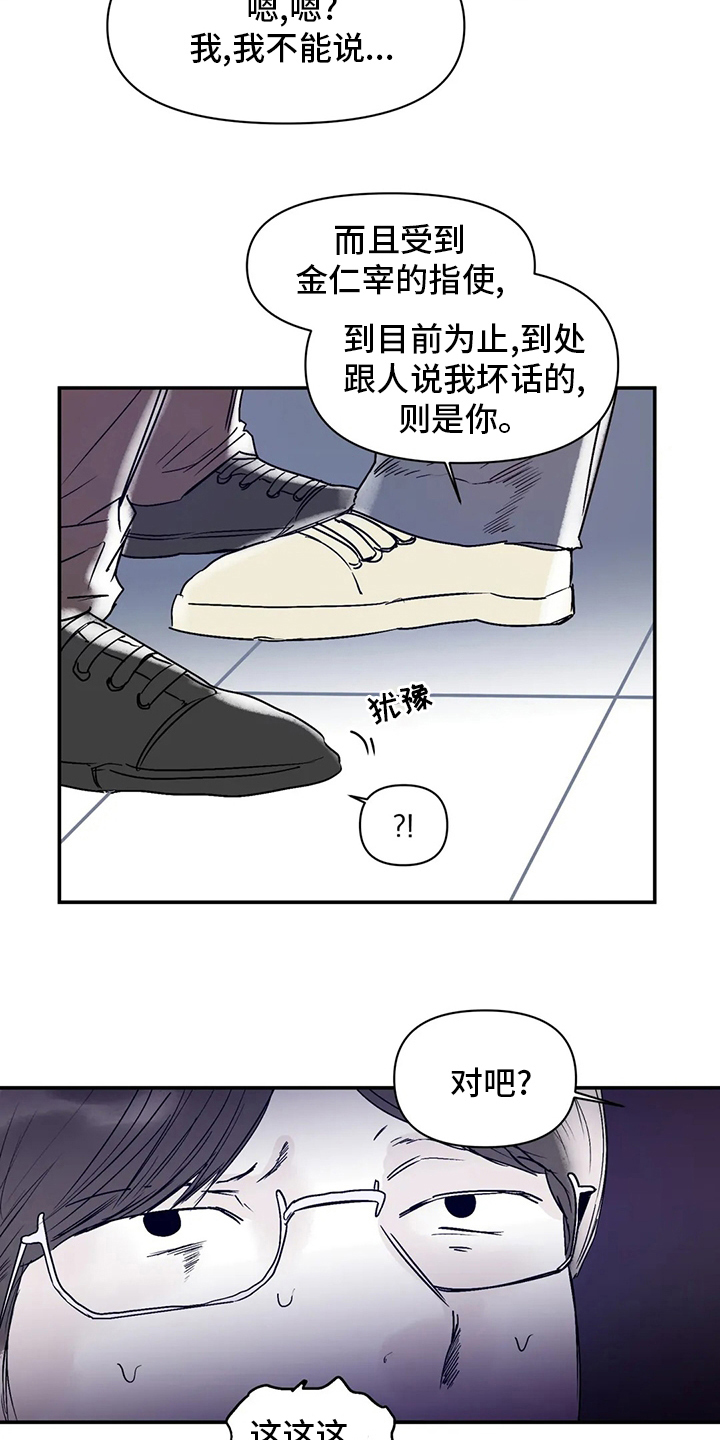 独特兴趣漫画,第29章：稍微4图