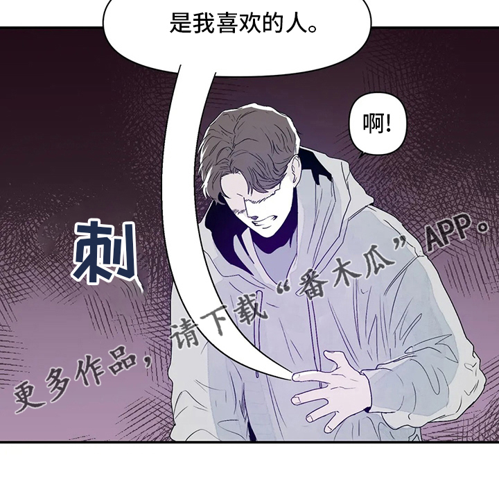 独特风格漫画,第20章：喜欢的人5图