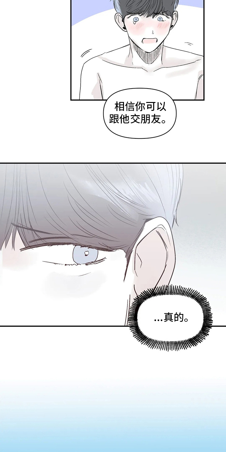 独特兴趣漫画,第29章：稍微4图