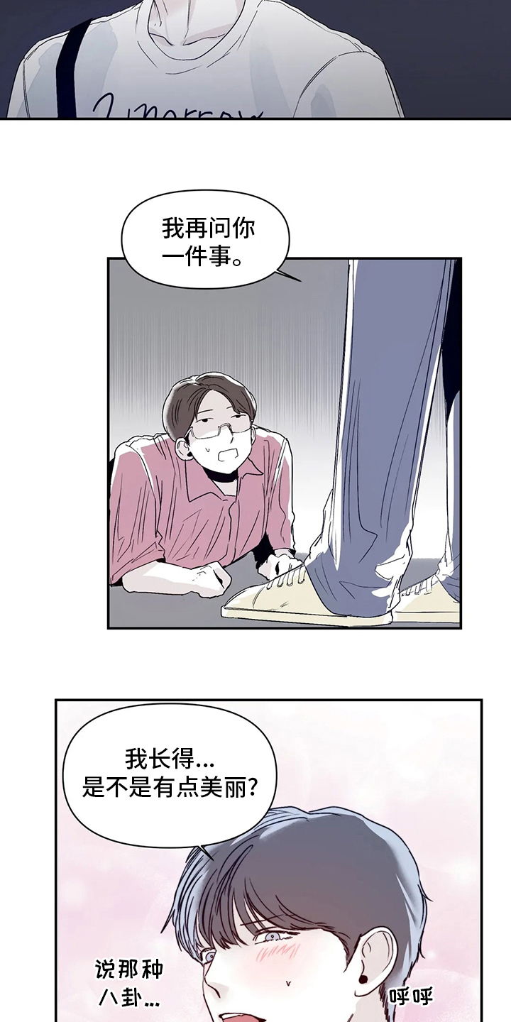 独特兴趣漫画,第29章：稍微1图