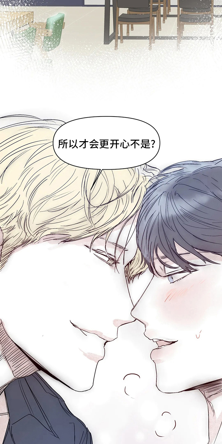 独特兴趣免费阅读全文漫画,第30章：图书馆2图