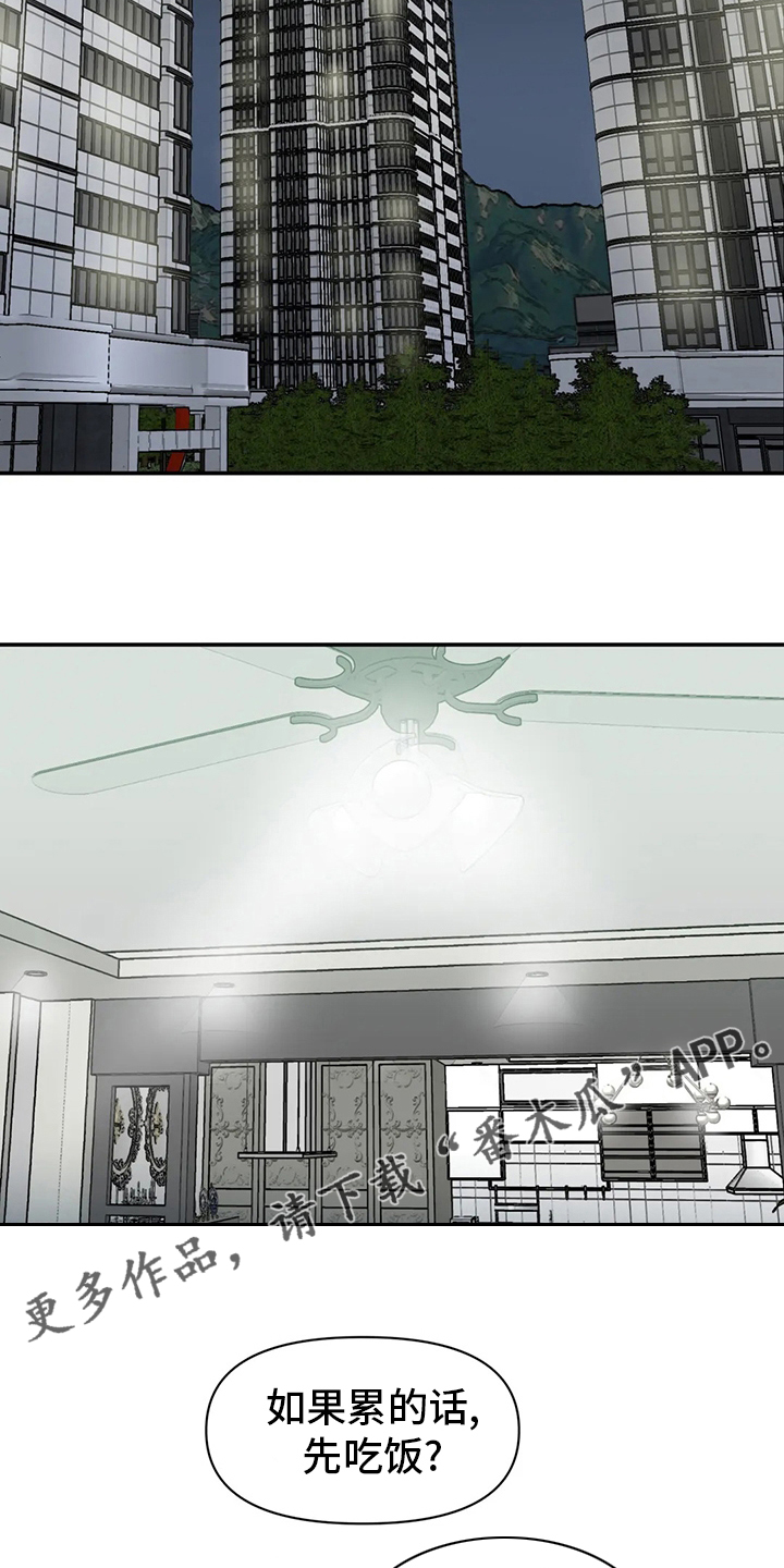 兴趣特点有漫画,第25章：搬家1图