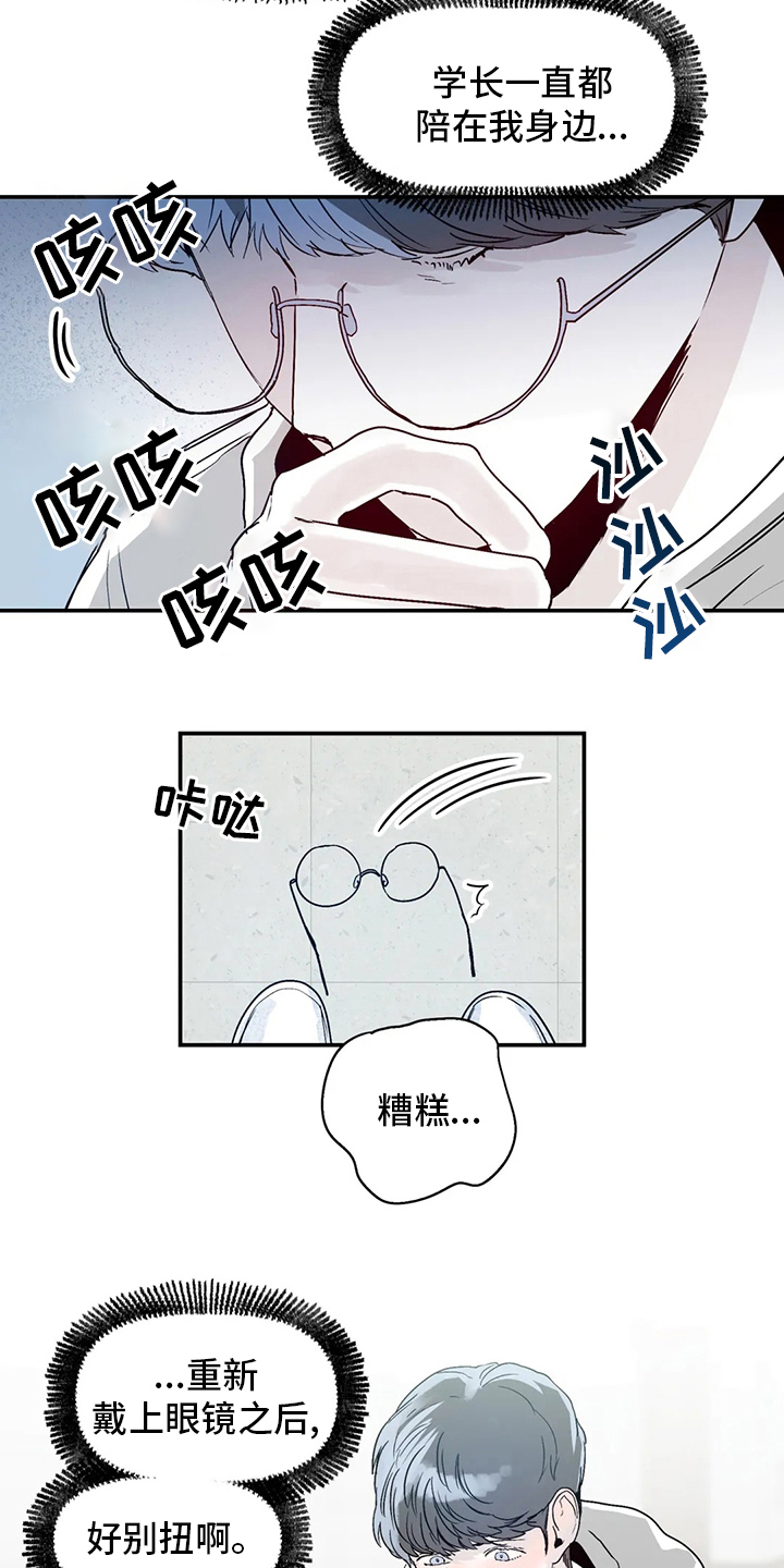 独特兴趣漫画,第36章：似曾相似4图