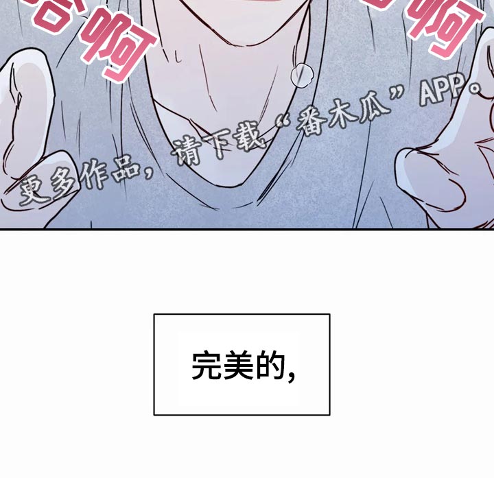 独特漂亮衬衫漫画,第47章：自由1图
