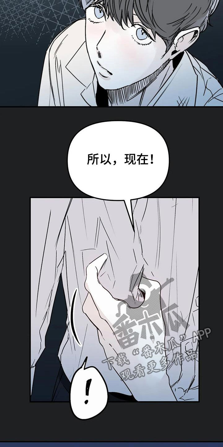 独特兴趣漫画,第57章：移民2图