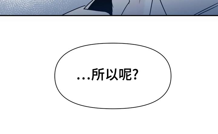 独特漂亮衬衫漫画,第56章：错误的选择4图