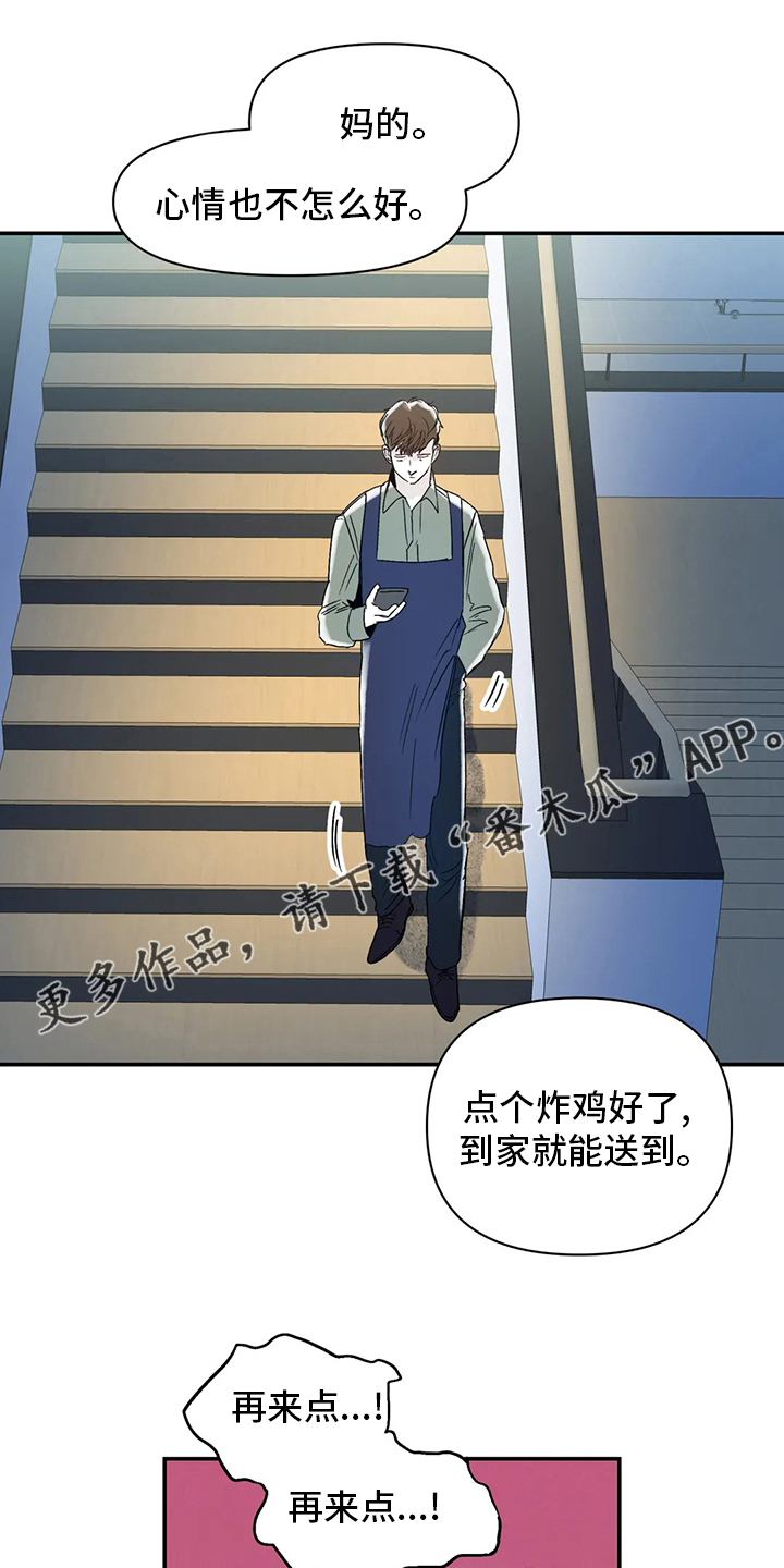 独特兴趣展示漫画,第31章：比我更过分1图