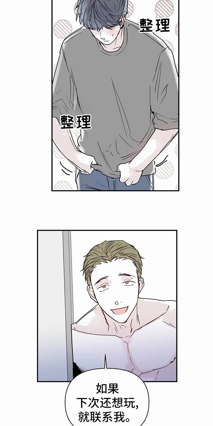 独特性替代词是什么漫画,第46章：沼泽2图