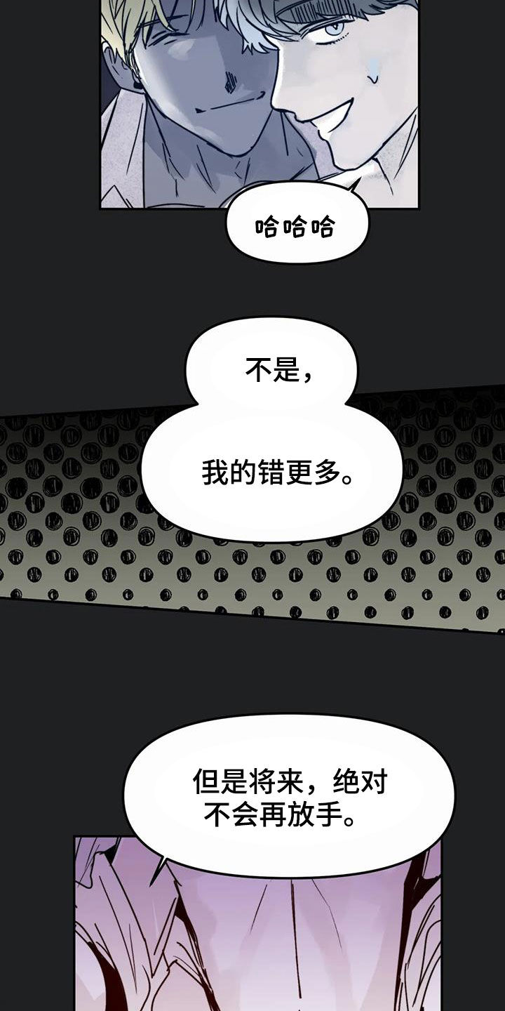 独特兴趣漫画,第58章：永远（完结）5图