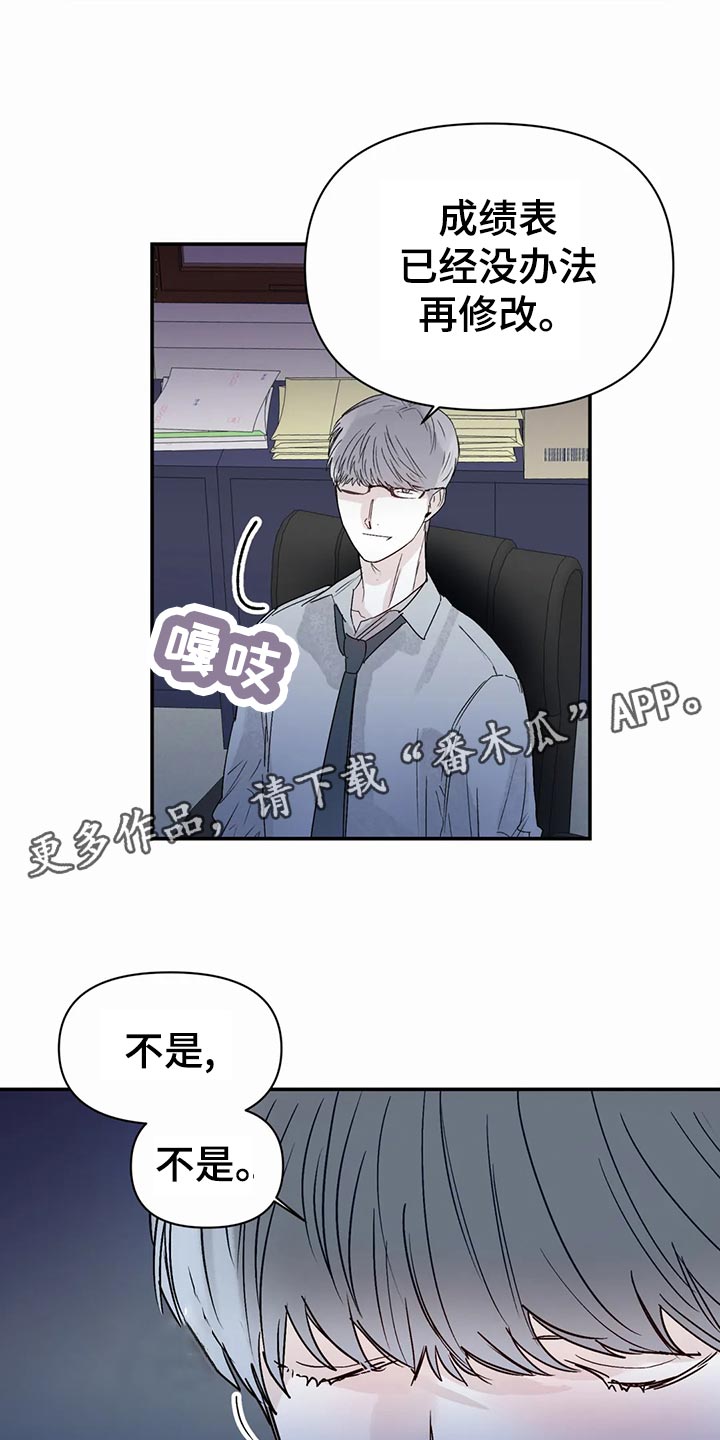 独特漂亮衬衫漫画,第47章：自由5图