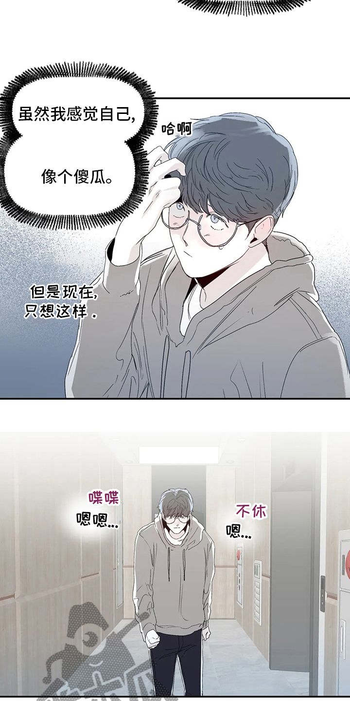 兴趣特长有哪些?漫画,第38章：还好有你5图