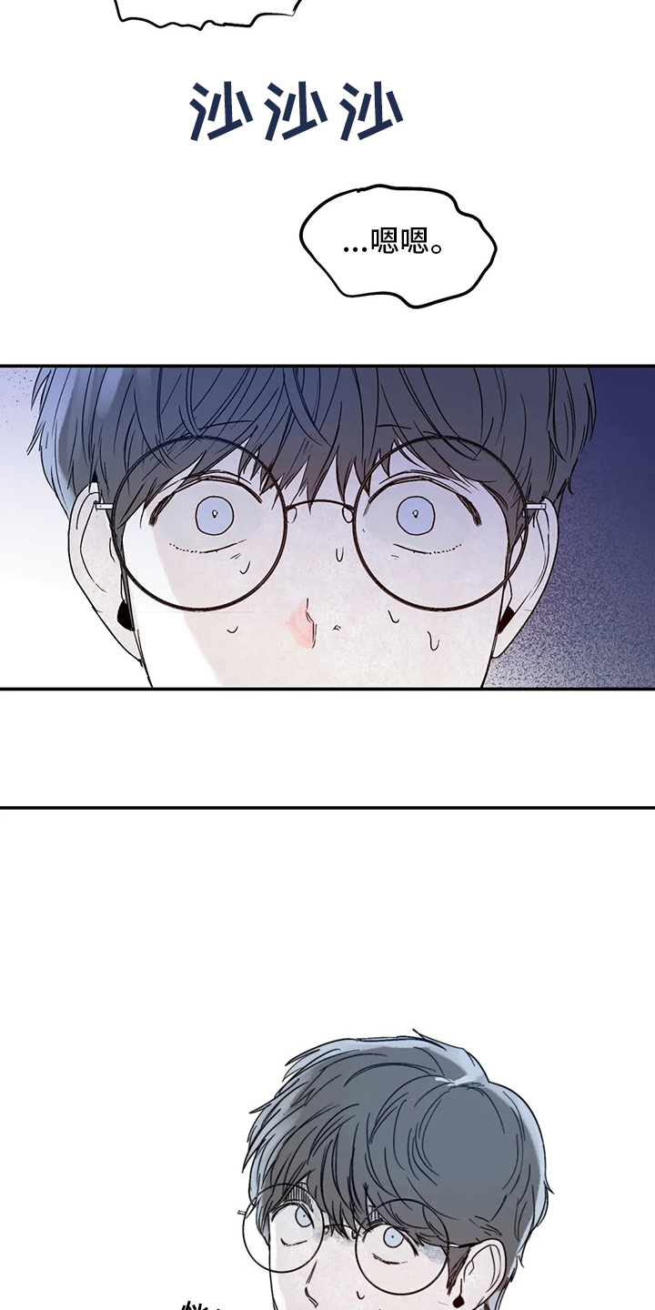 各种各样兴趣漫画,第34章：你在干嘛3图