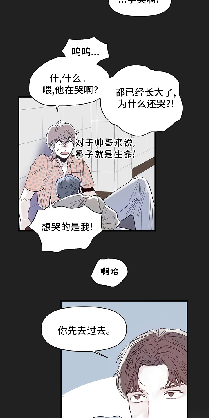 独特兴趣漫画,第38章：还好有你4图