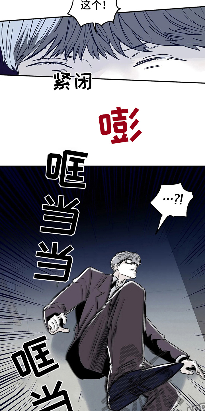独特玩具漫画,第24章：那种人3图