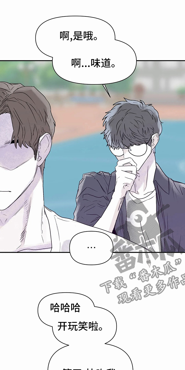 独特漂亮衬衫漫画,第43章：现在3图