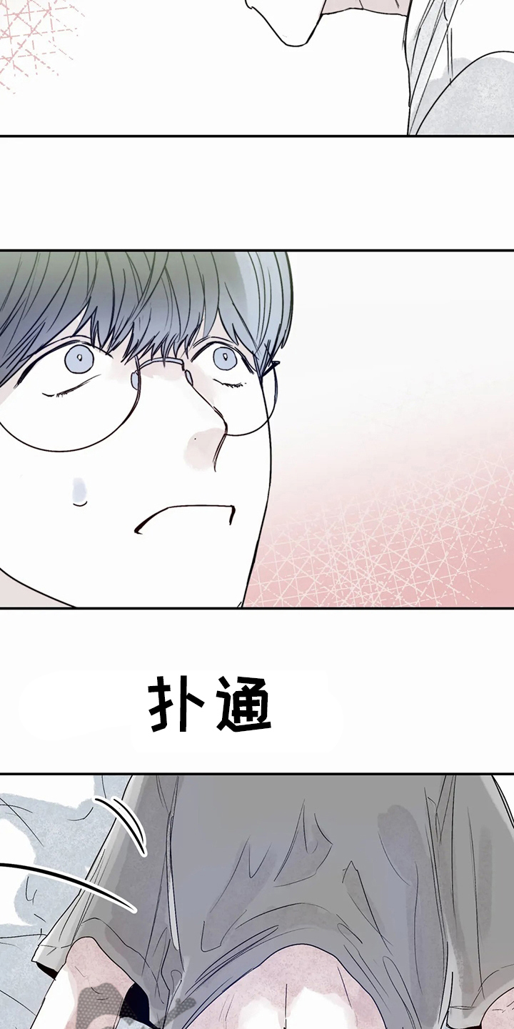 独特兴趣漫画,第46章：沼泽2图