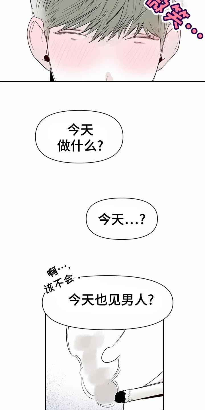 独特兴趣展示漫画,第49章：奖励5图