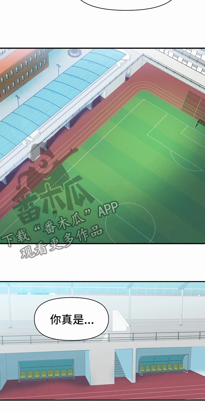 独特兴趣漫画,第44章：小纸条3图