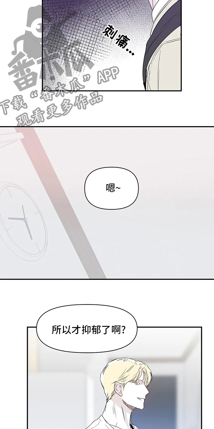 独特漂亮衬衫漫画,第21章：小狗4图