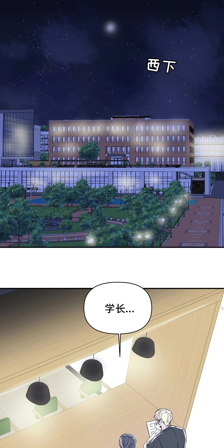 独特兴趣漫画,第29章：稍微3图