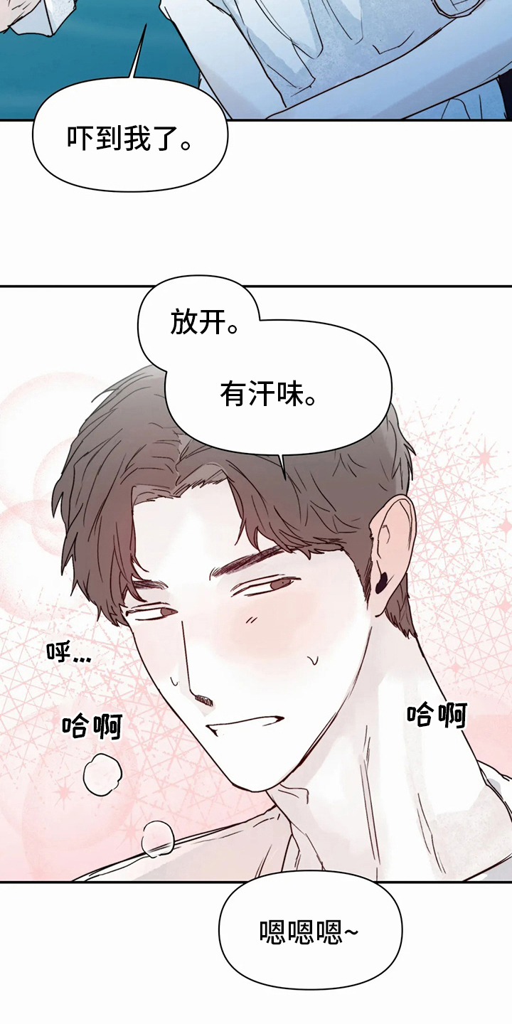 独特漂亮衬衫漫画,第43章：现在2图