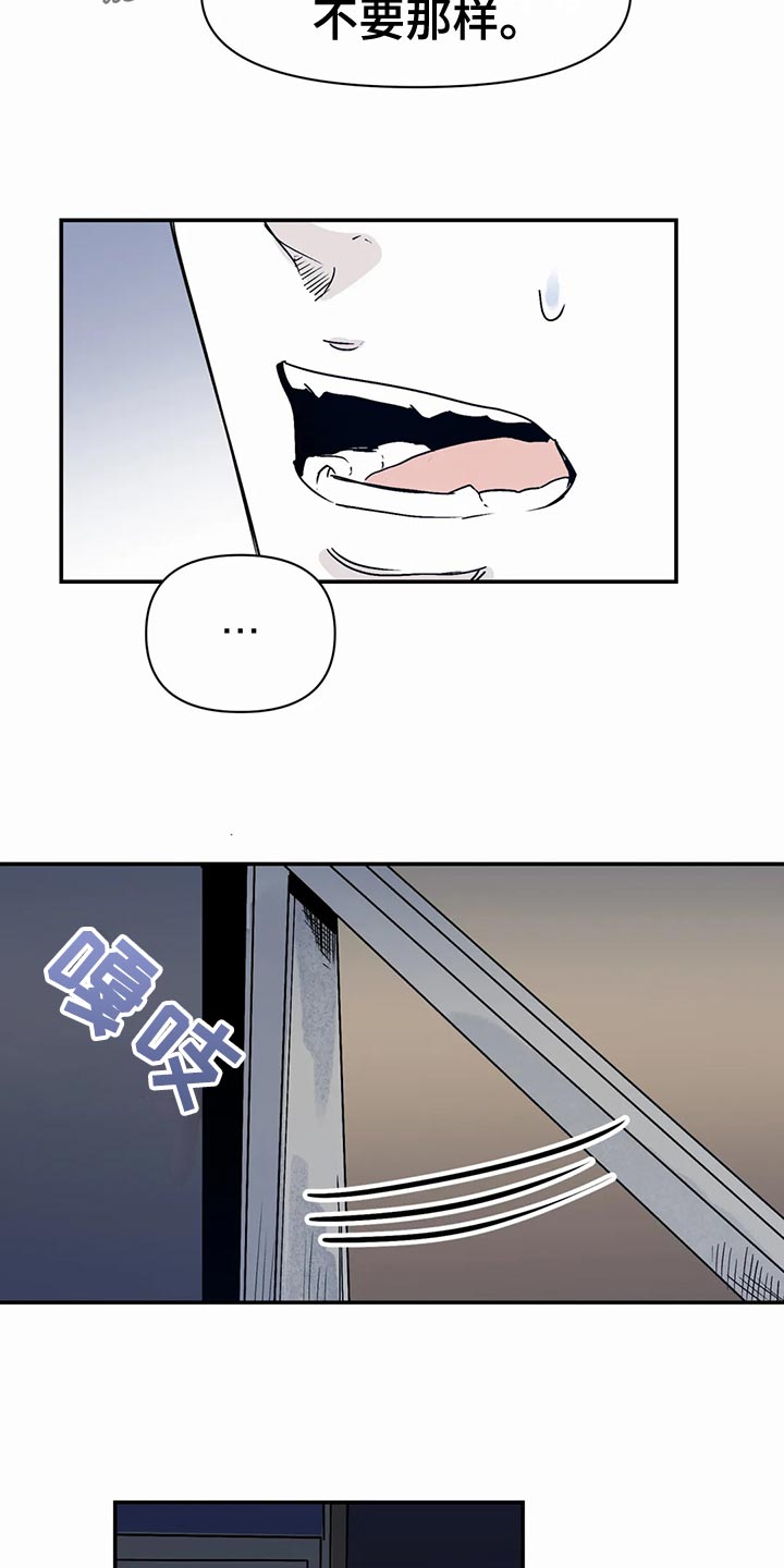 各种各样兴趣漫画,第54章：傻瓜5图