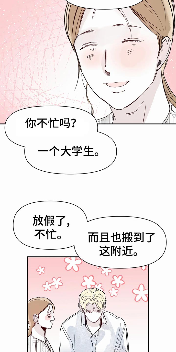 独特兴趣漫画,第48章：日常4图