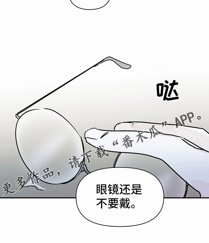 独特漂亮衬衫漫画,第44章：小纸条1图