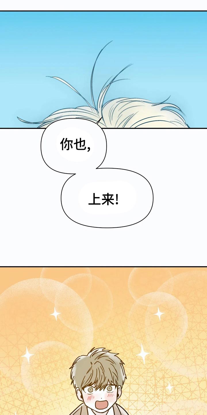 独特兴趣漫画,第49章：奖励4图