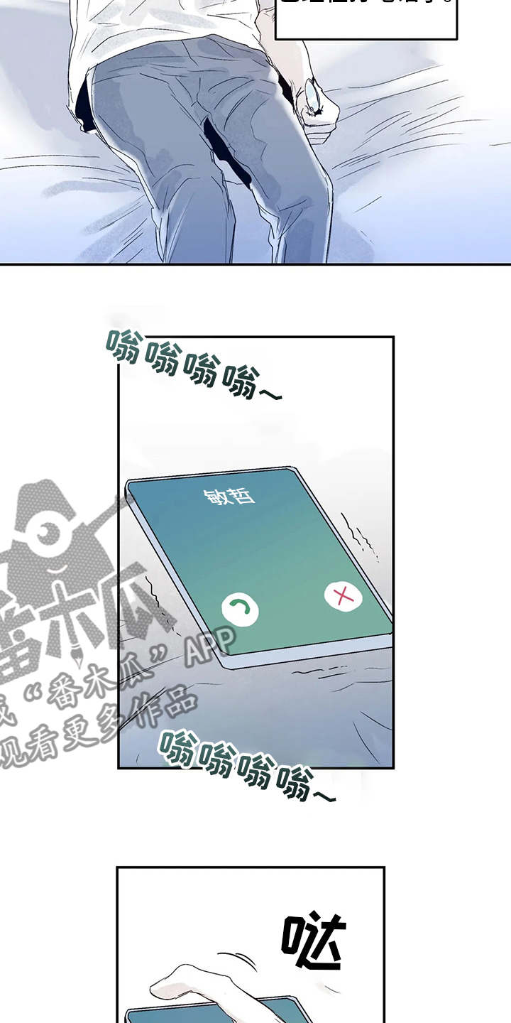 独特兴趣漫画,第32章：地址5图