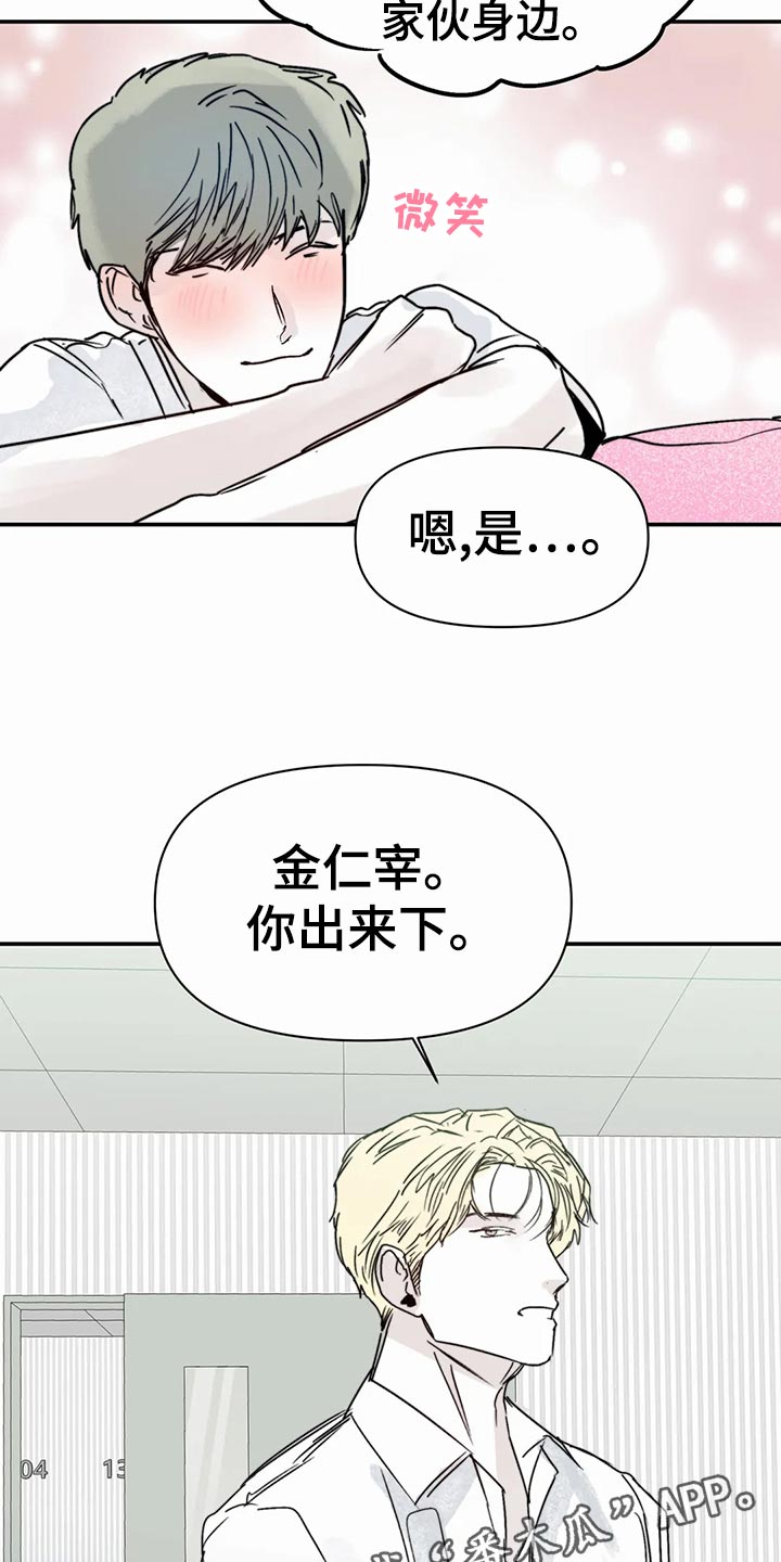 独特兴趣展示漫画,第48章：日常3图