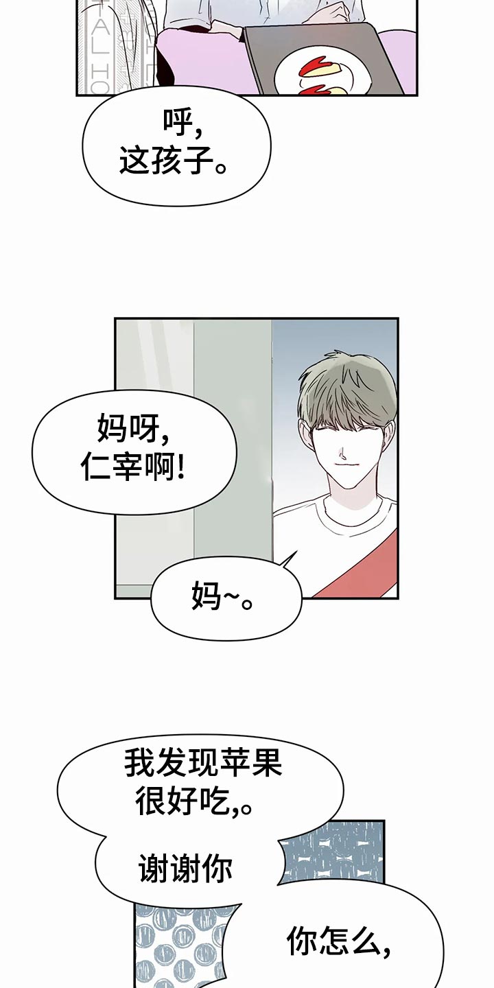 独特兴趣漫画,第48章：日常5图