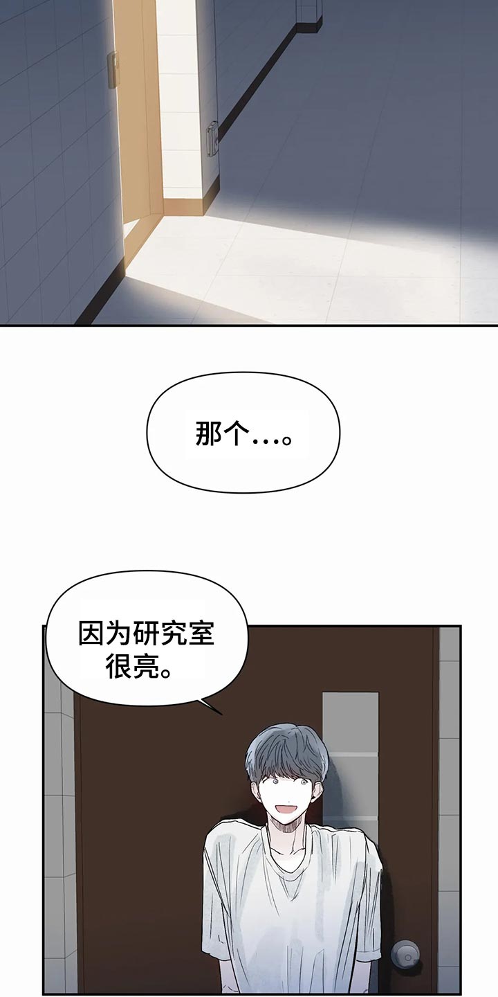 独特漂亮衬衫漫画,第47章：自由4图