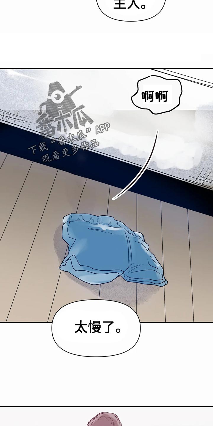 独特兴趣漫画,第50章：孤独感5图