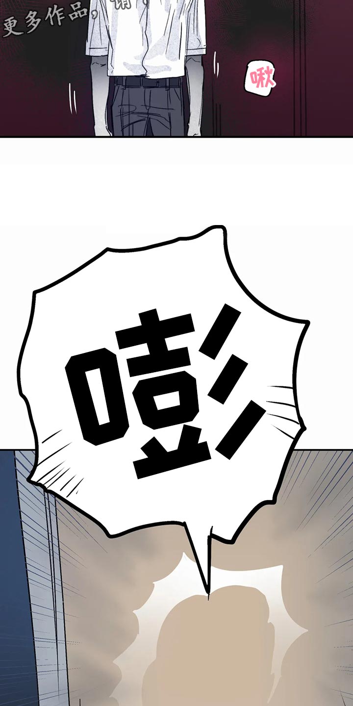 各种各样兴趣漫画,第54章：傻瓜2图