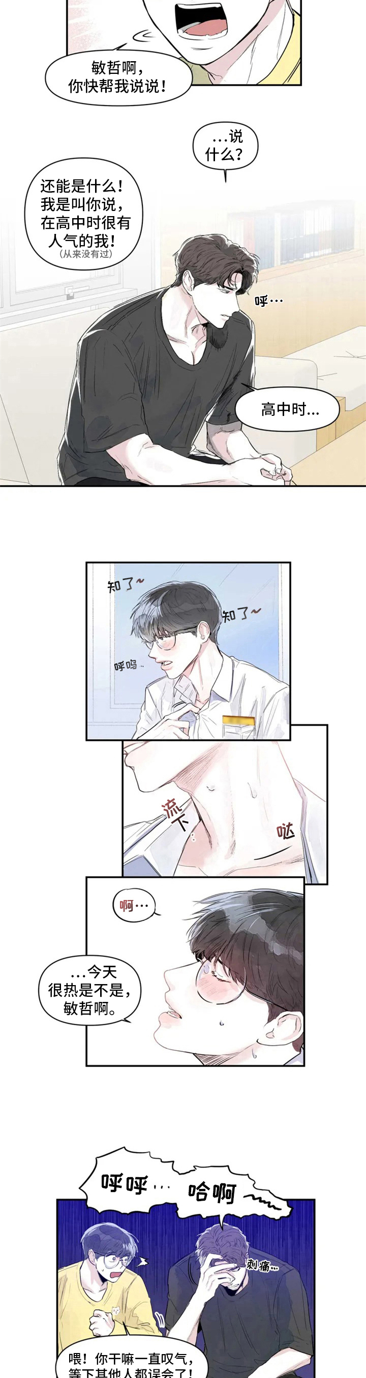 独立兴趣漫画,第2章：目的1图