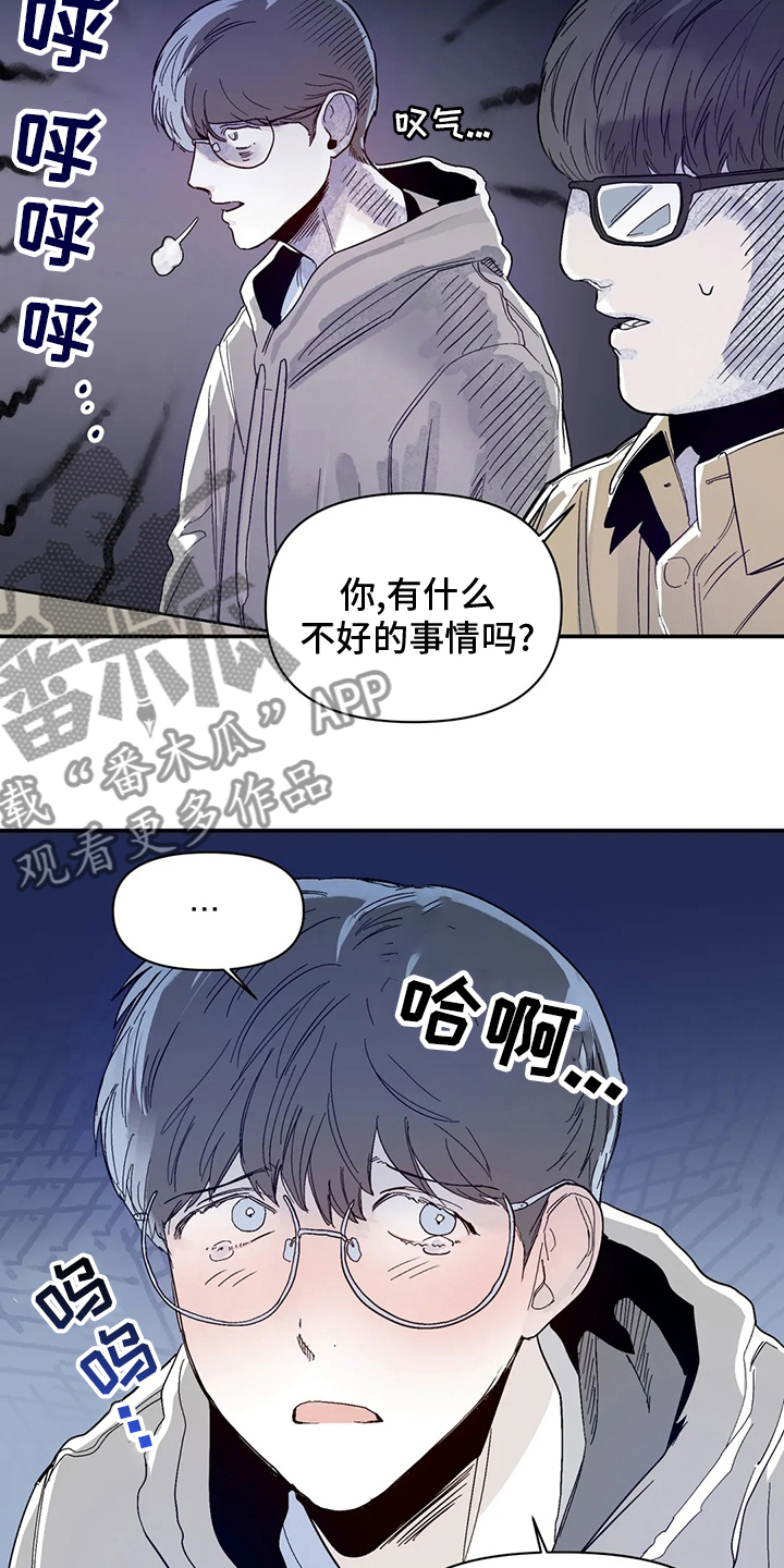 独特兴趣漫画,第35章：因为喜欢3图