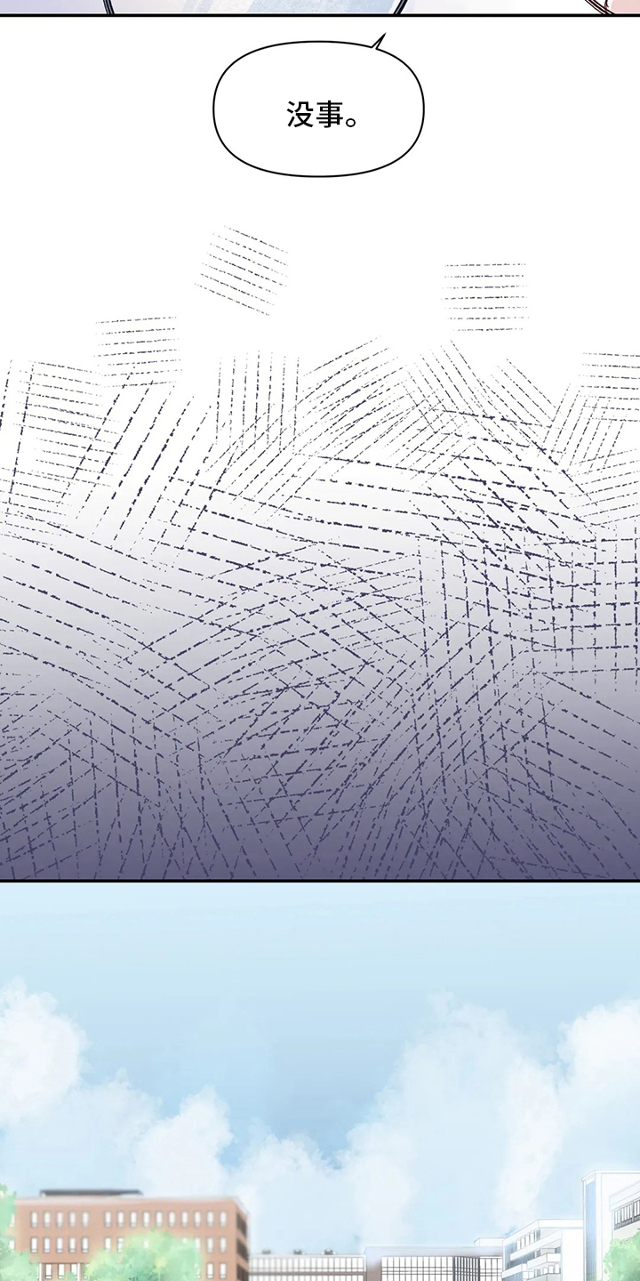 独特兴趣漫画,第35章：因为喜欢3图