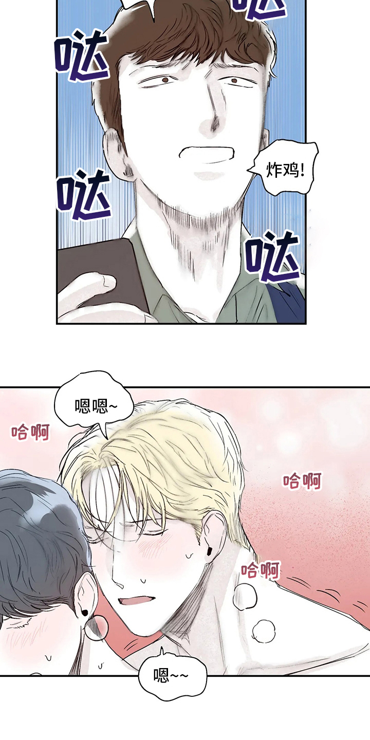 独特兴趣展示漫画,第31章：比我更过分4图