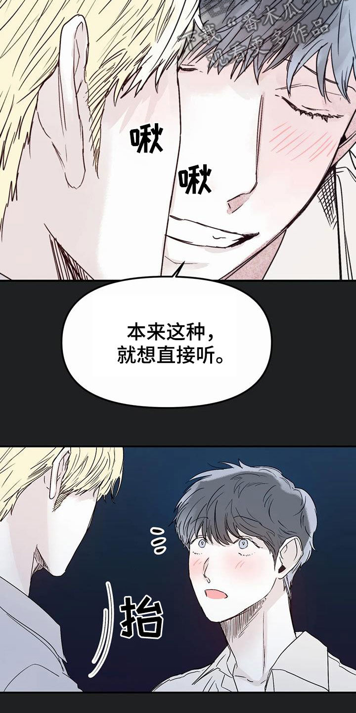 独特兴趣漫画,第57章：移民1图