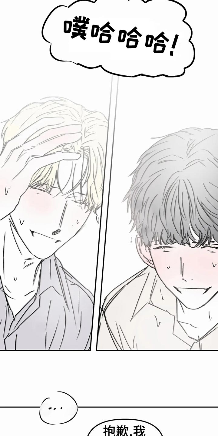 独特漂亮衬衫漫画,第56章：错误的选择5图