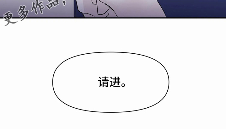 独特性替代词是什么漫画,第46章：沼泽4图