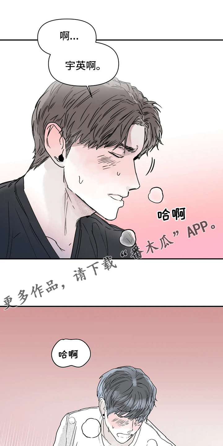 独特兴趣漫画,第42章：更加复杂1图